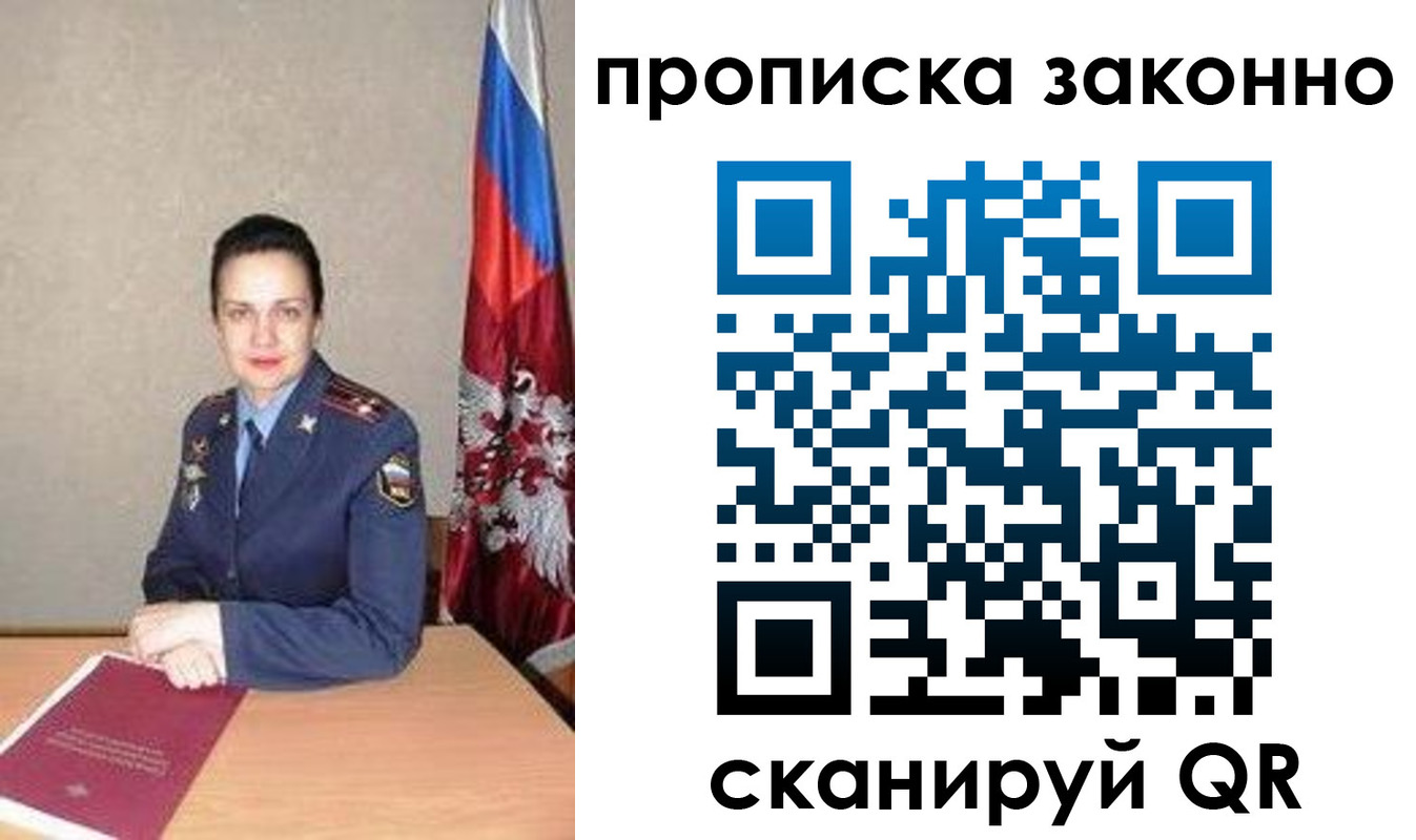 временная регистрация собственник в Курганской области