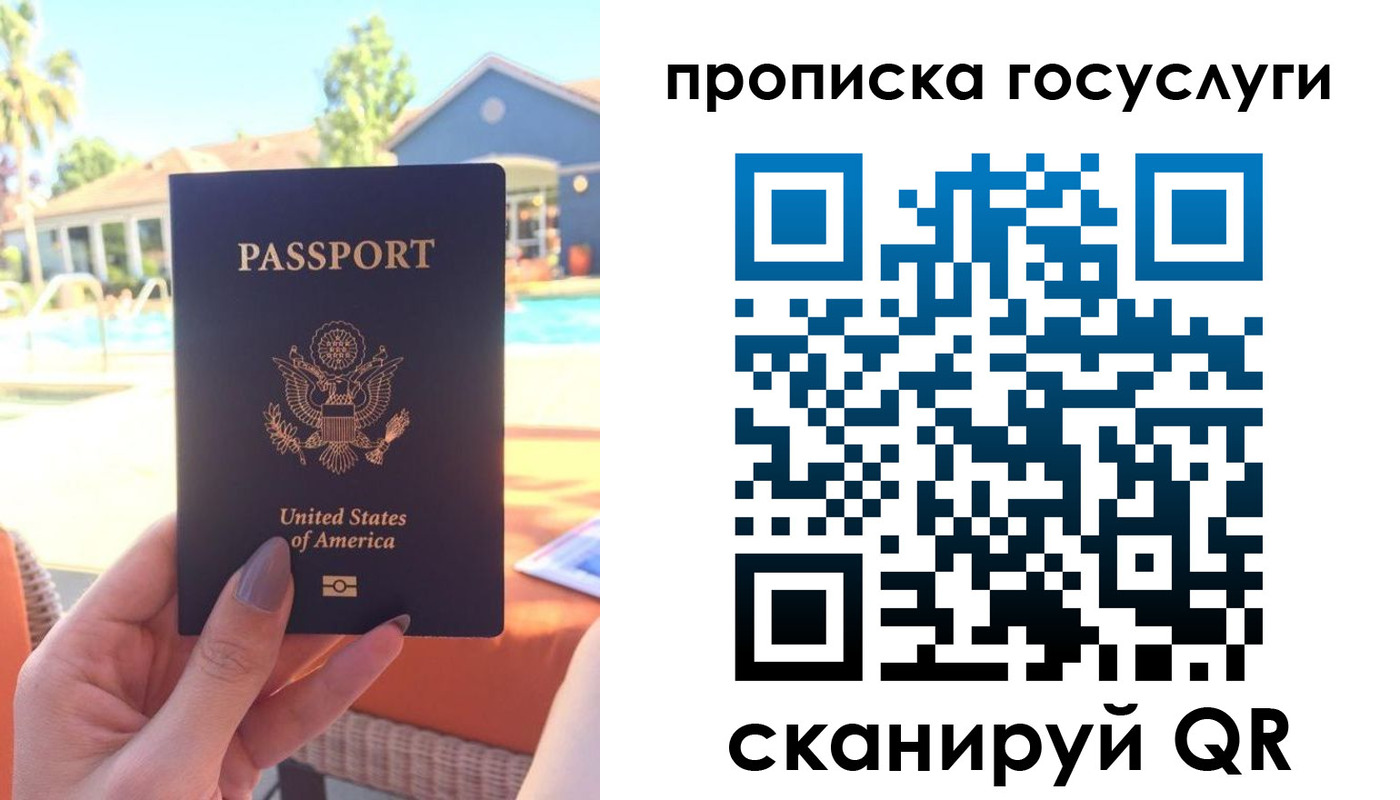 прописка для школы в Курганской области