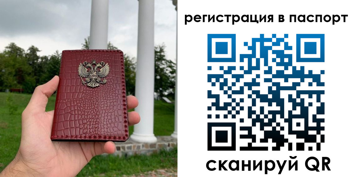 временная регистрация гарантия в Курганской области