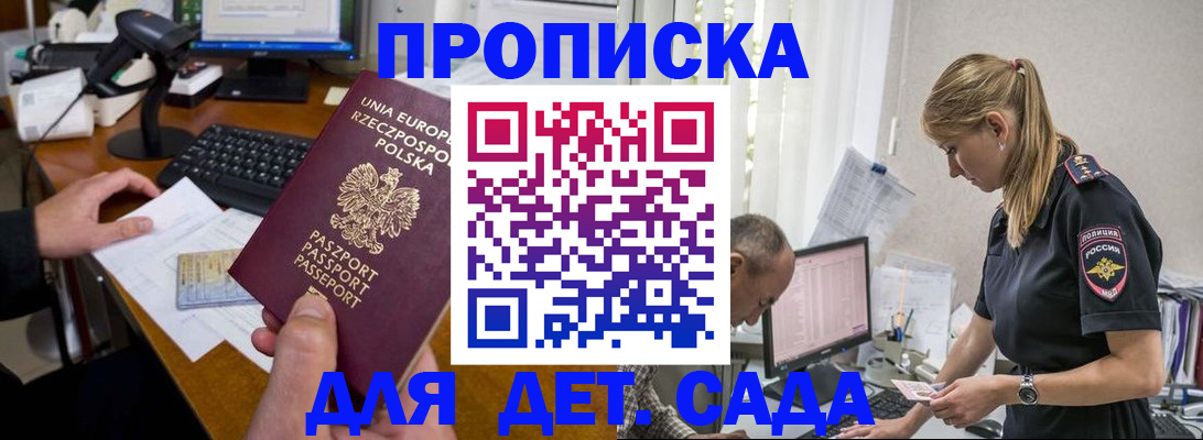 временная регистрация купить в Курганской области