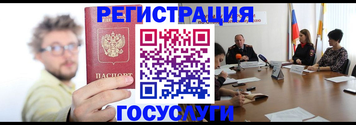 временная регистрация гарантия в Курганской области