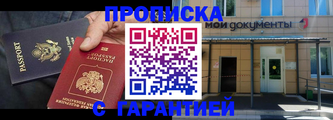 временная регистрация поиск в Курганской области