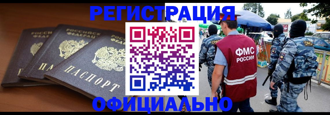 прописка поиск в Курганской области