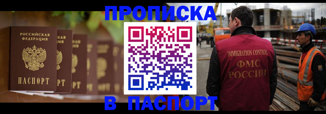 временная регистрация собственник в Курганской области