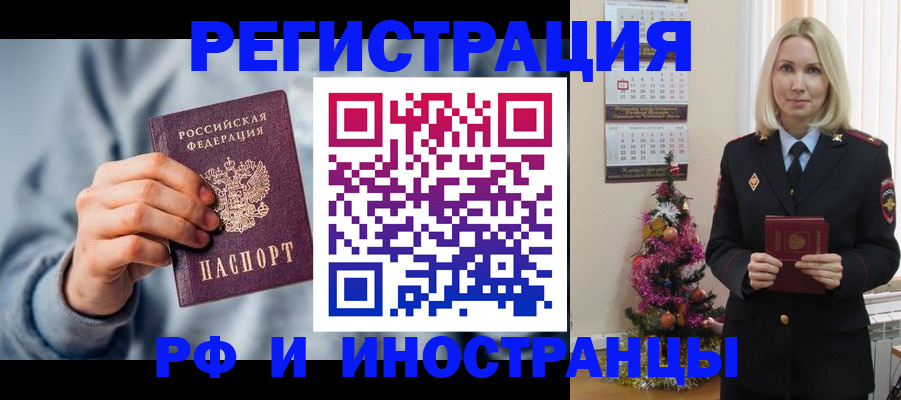временная регистрация для школы в Курганской области