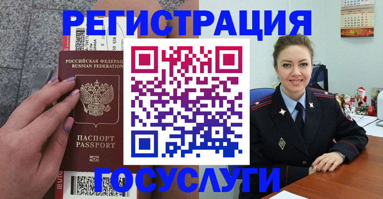 прописка законно в Курганской области