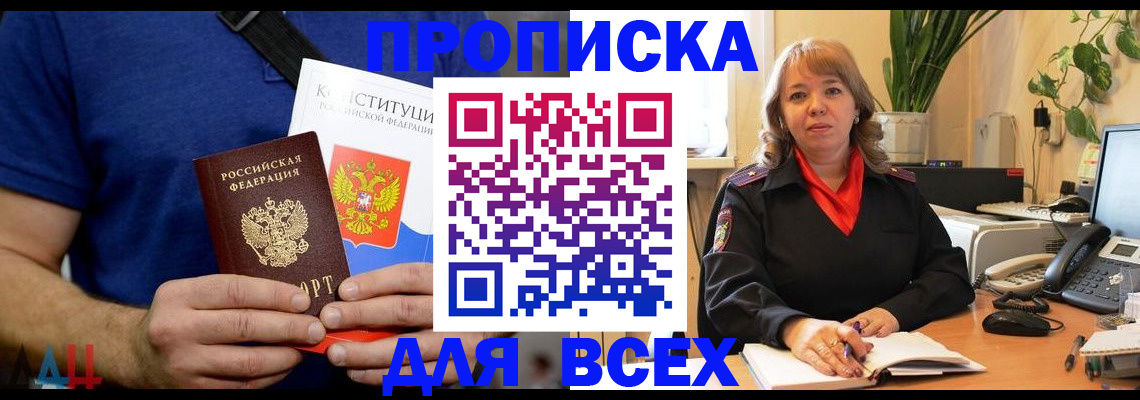 миграционный учет в Курганской области