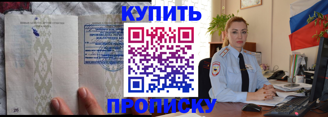 прописка поиск в Курганской области